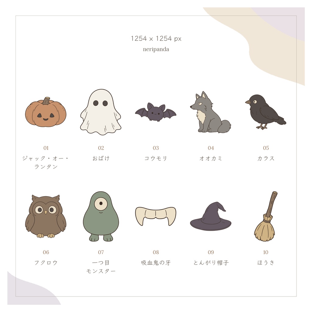 シンプルかわいいハロウィンモチーフ|配信・サムネイル用 透過PNG30点+PSD同梱