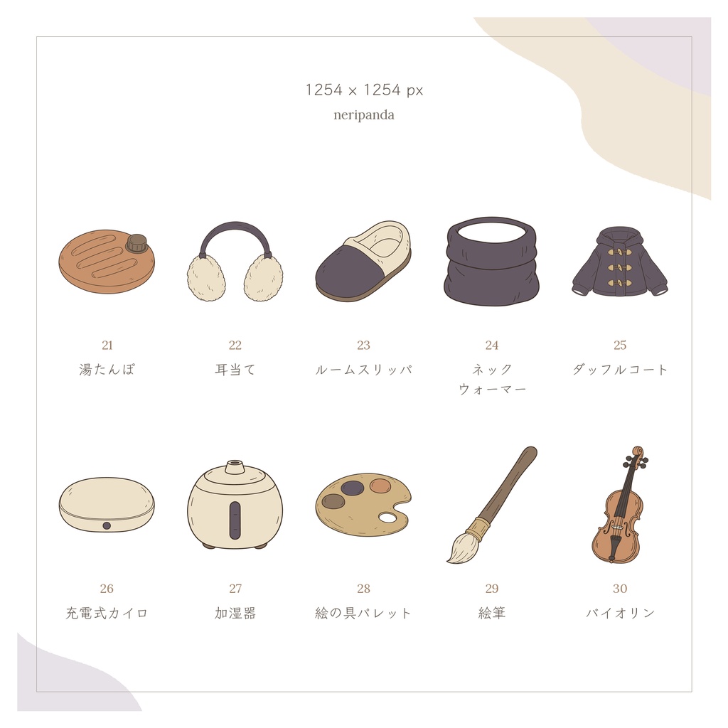 シンプルかわいい晩秋と冬支度のモチーフ|配信・サムネイル用 透過PNG30点+PSD同梱