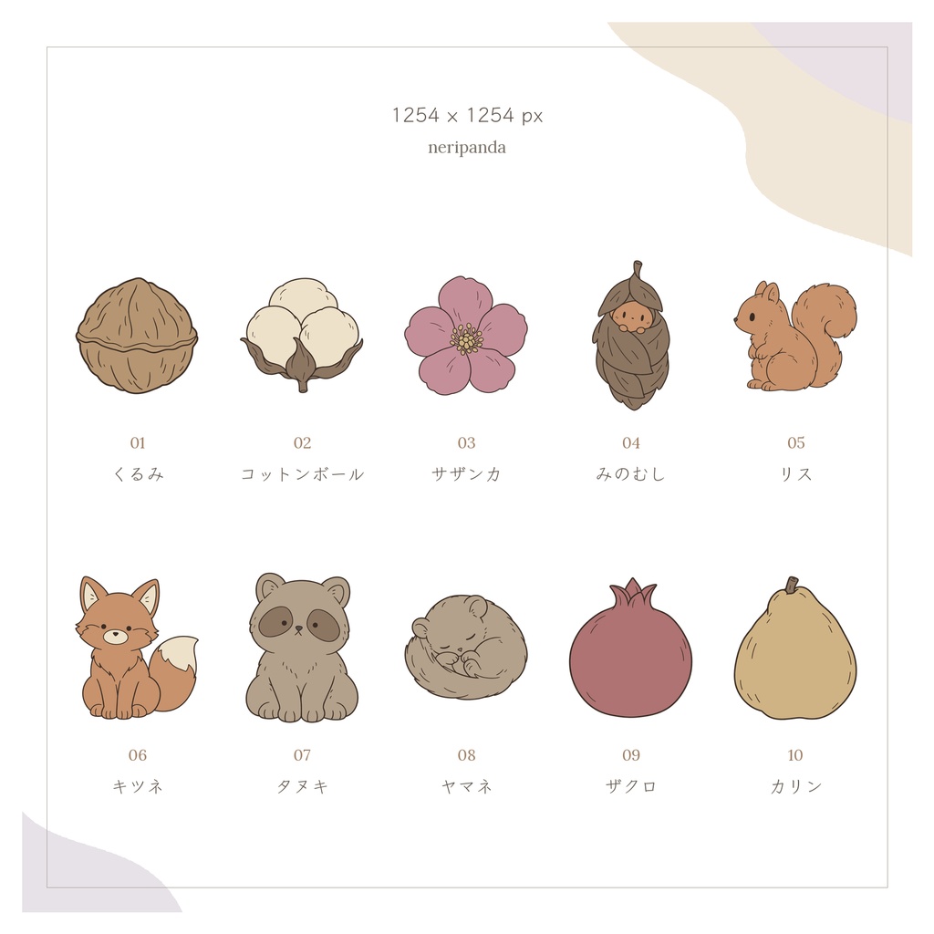 シンプルかわいい晩秋と冬支度のモチーフ|配信・サムネイル用 透過PNG30点+PSD同梱