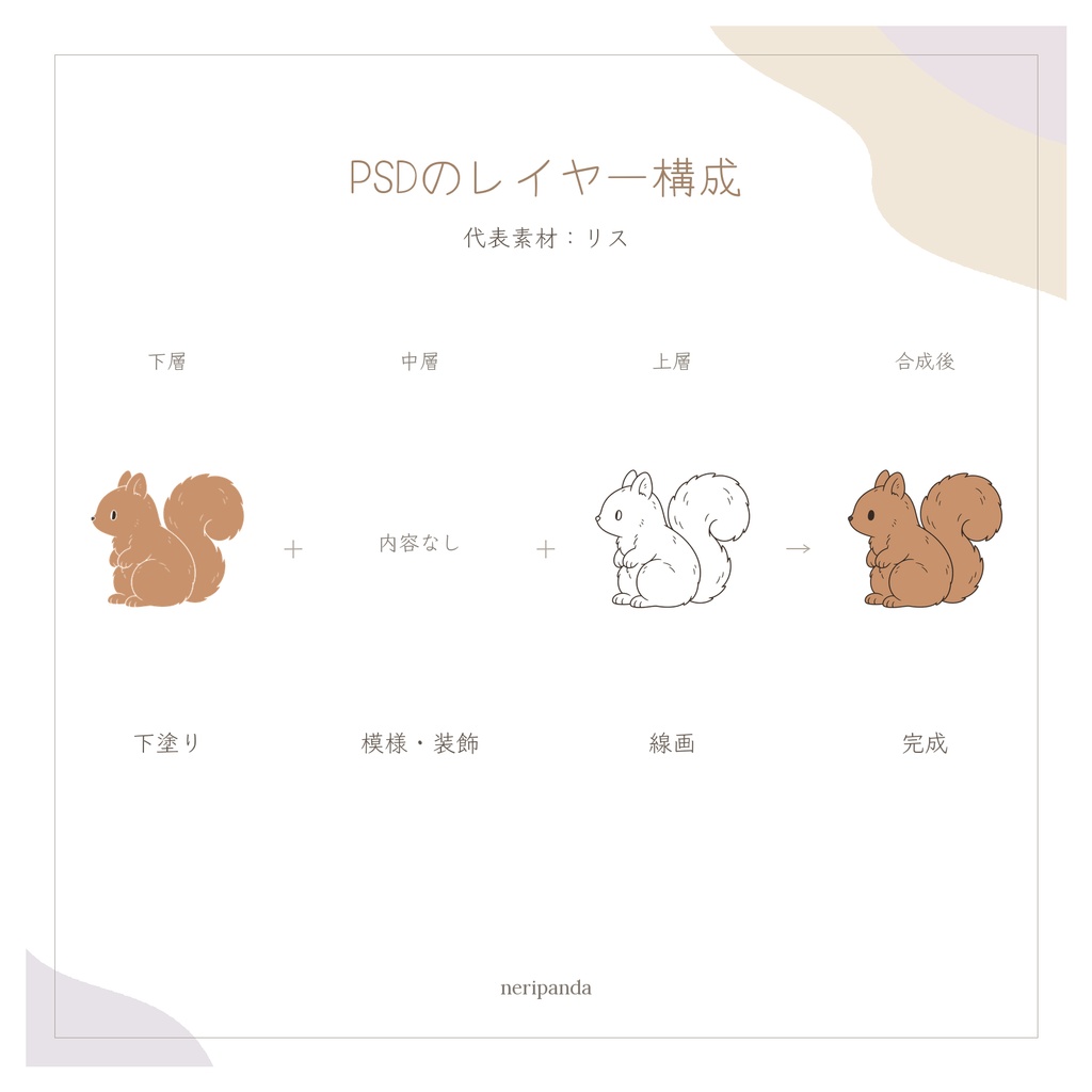 シンプルかわいい晩秋と冬支度のモチーフ|配信・サムネイル用 透過PNG30点+PSD同梱