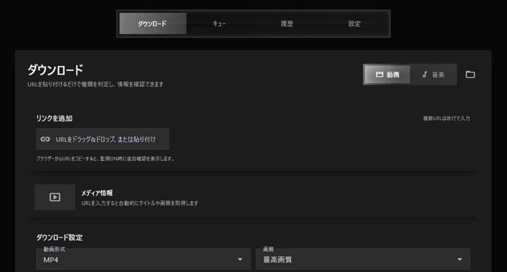 動画ダウンロードソフト　Mediaflow