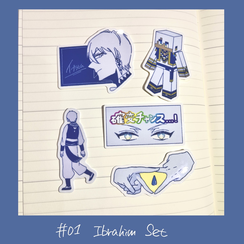 にじそ09 ステッカーセット4種