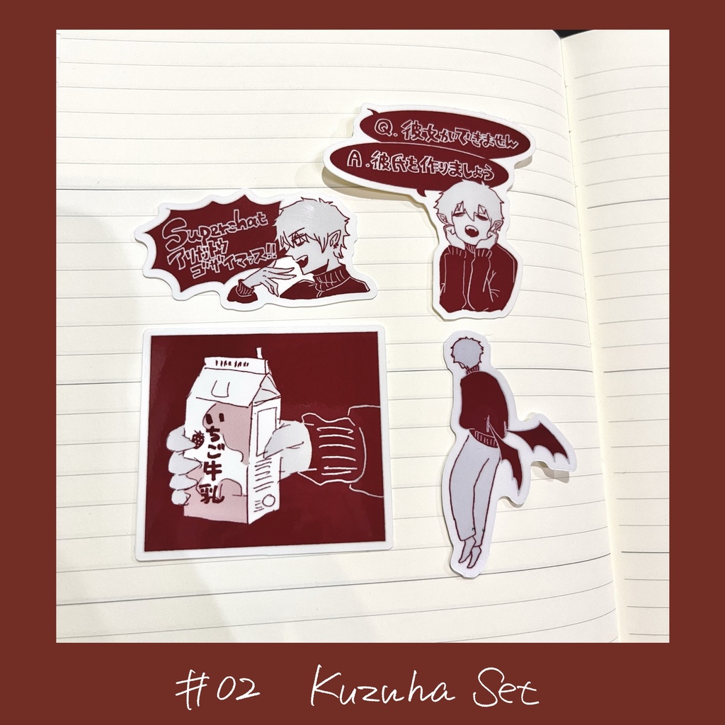 にじそ09 ステッカーセット4種