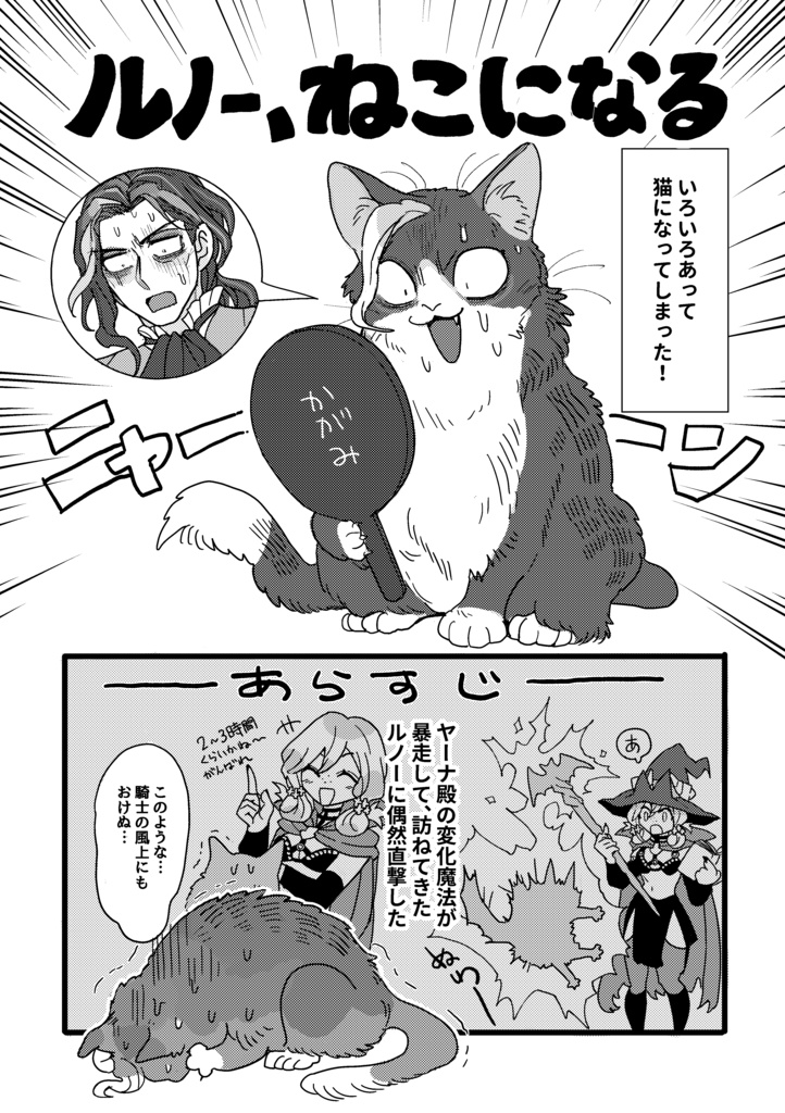 王と騎士の伝え語
