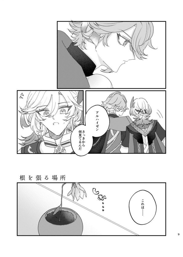 Bloom with Grace