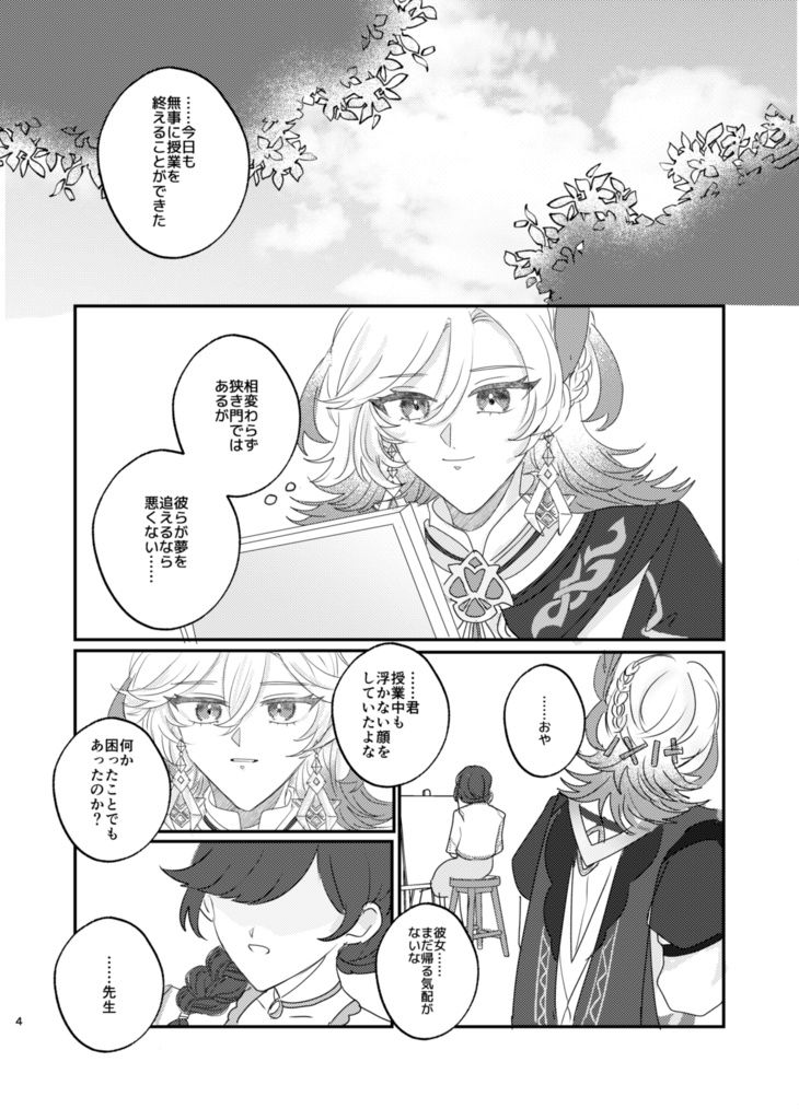 Bloom with Grace