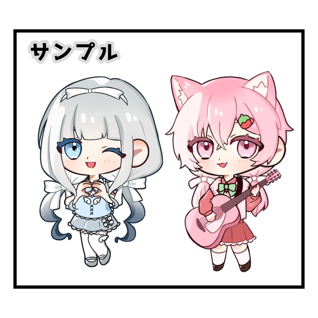 ミニキャライラスト依頼