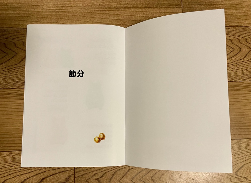 テンとサンの四季だより ―節分― 絵本風ZINE(A5冊子)