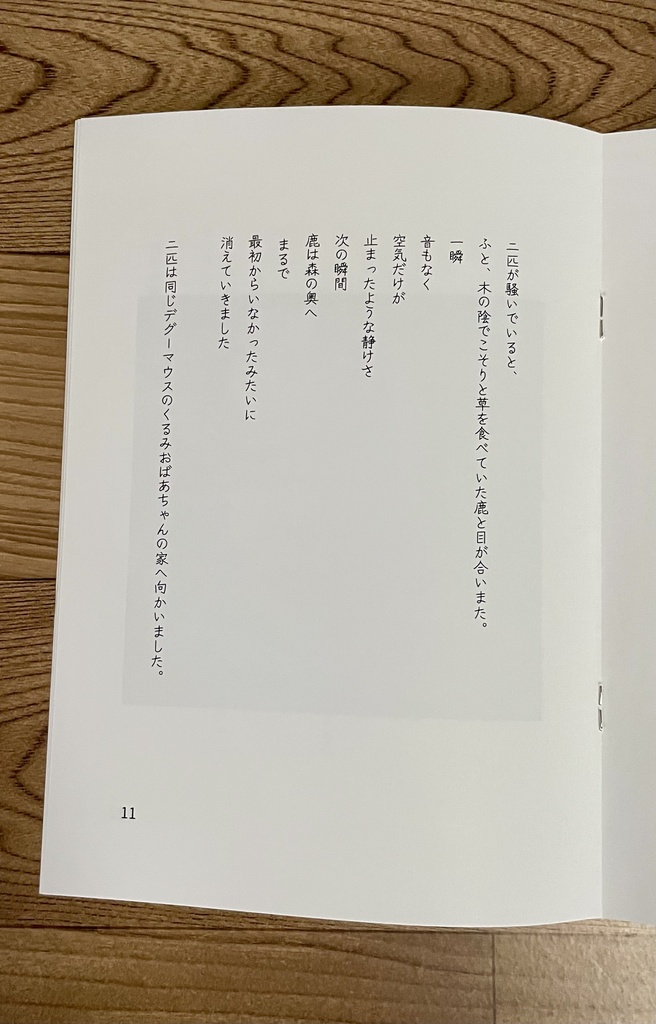 テンとサンの四季だより|夏至の日(A5冊子)