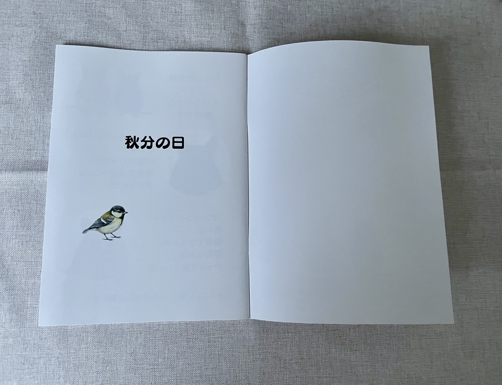テンとサンの四季だより|秋分の日(A5冊子)
