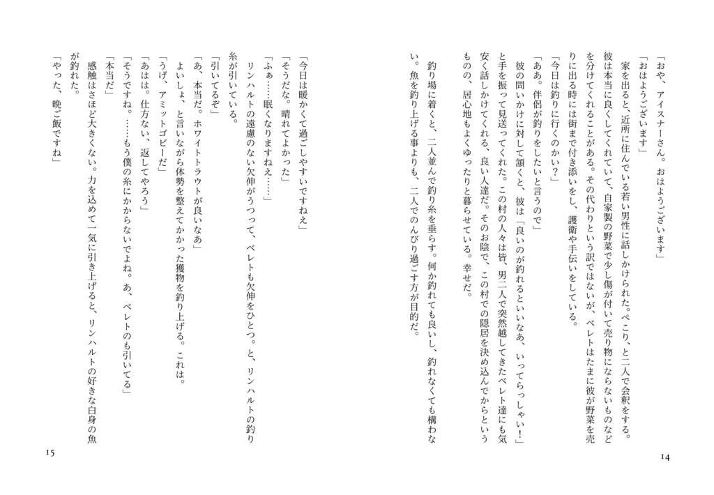 おはようからおやすみまで