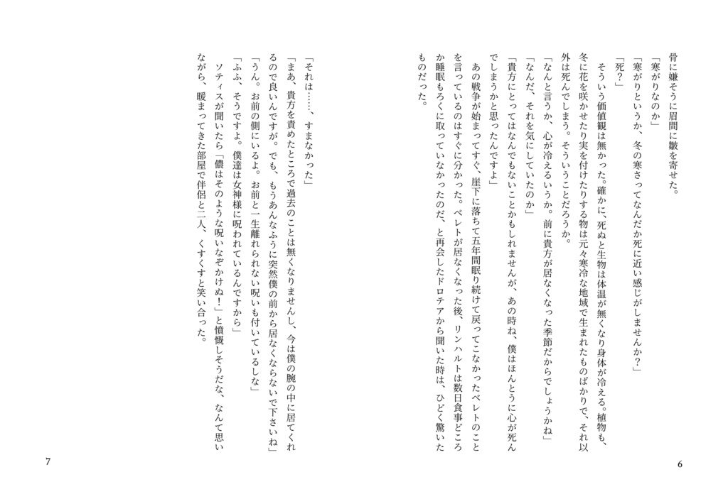 おはようからおやすみまで