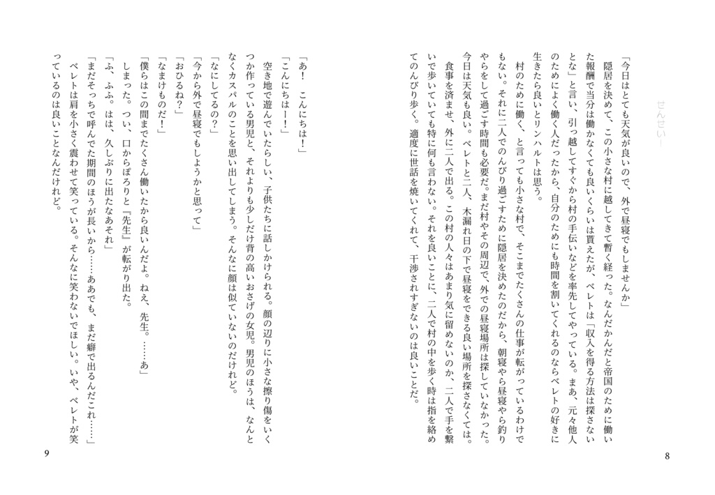 おはようからおやすみまで