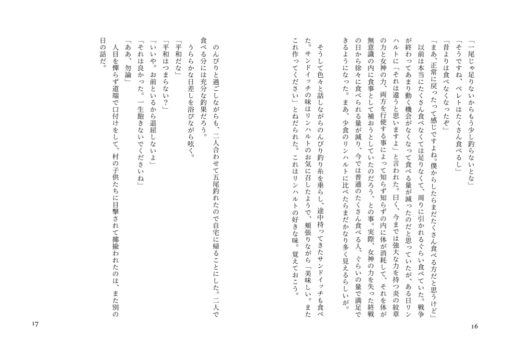 おはようからおやすみまで