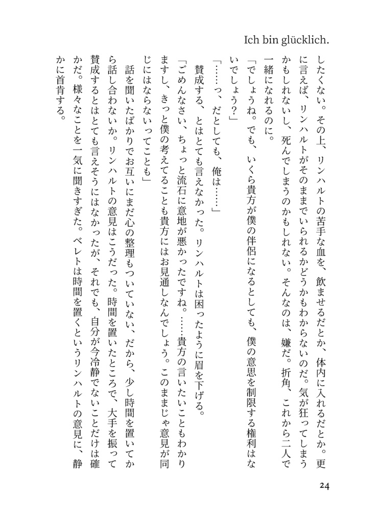 とこしえの月灯り