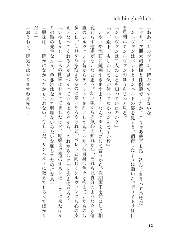 とこしえの月灯り