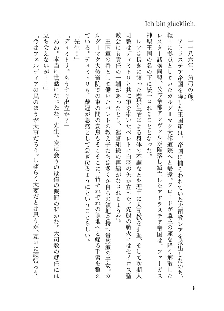 とこしえの月灯り