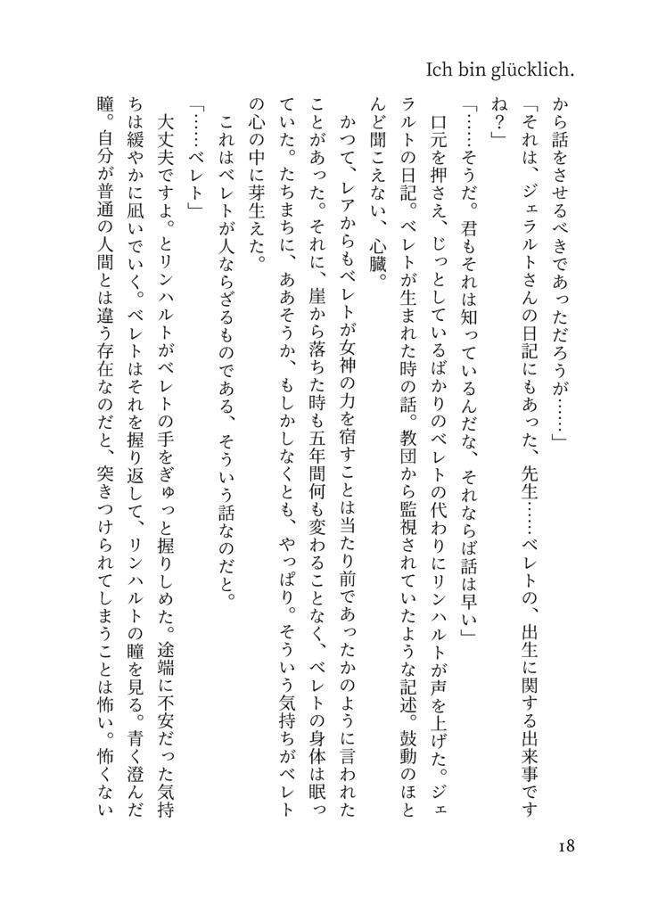 とこしえの月灯り