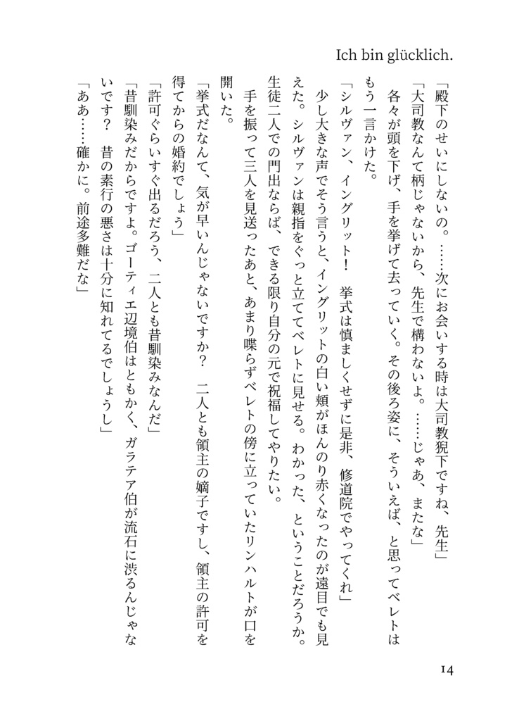 とこしえの月灯り