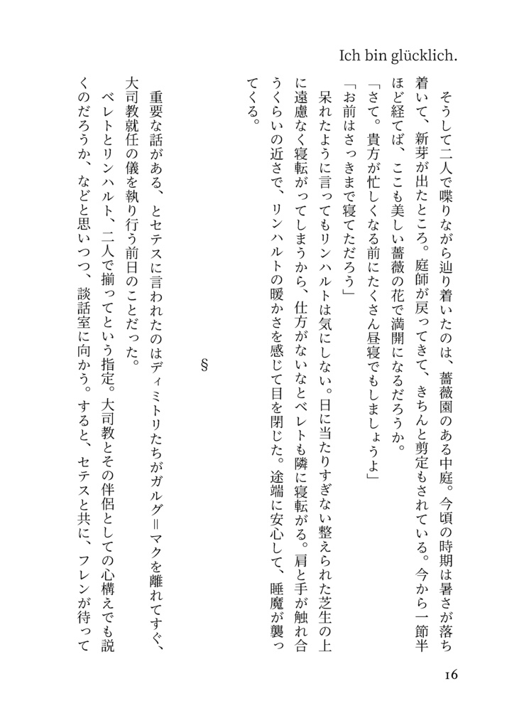 とこしえの月灯り