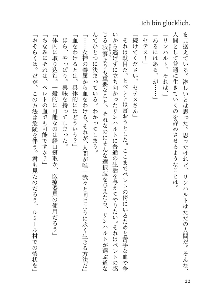 とこしえの月灯り