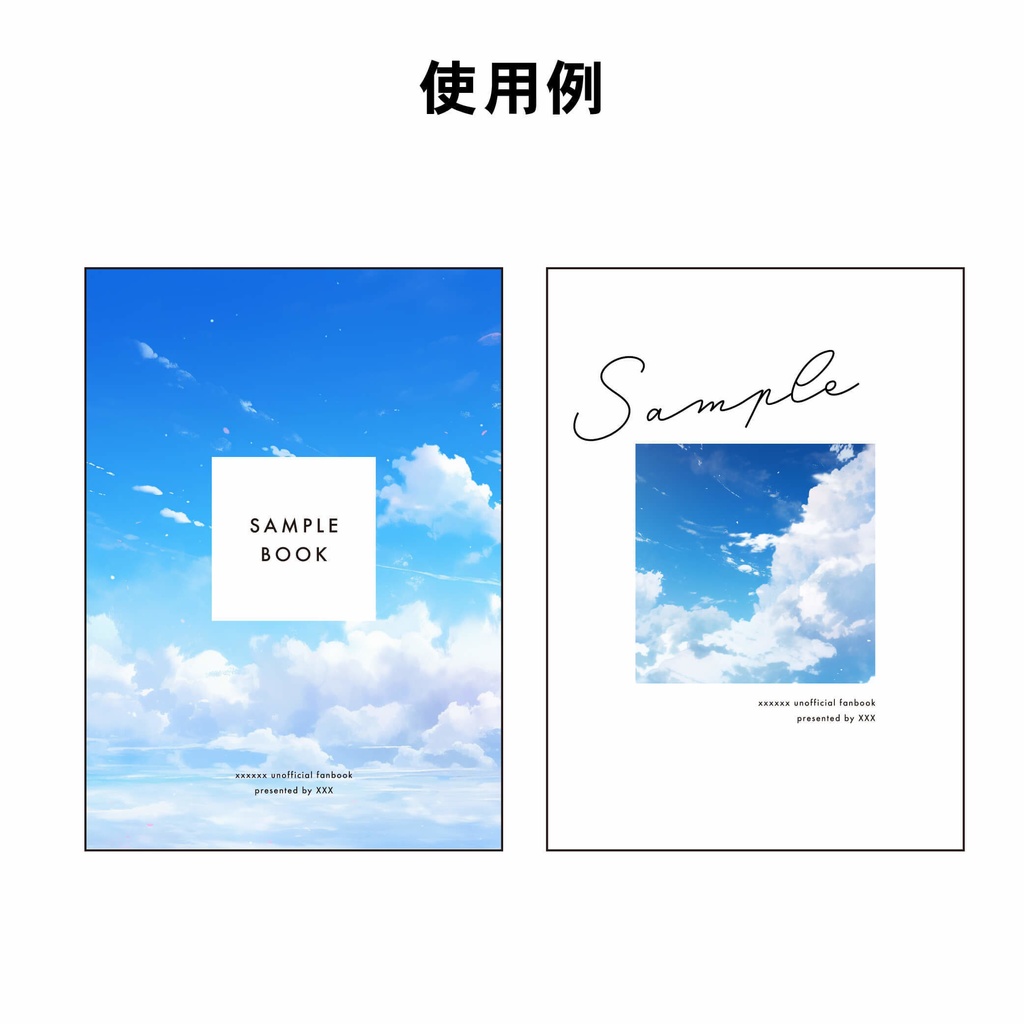 【商用利用可】綺麗な青空 - イラスト素材集