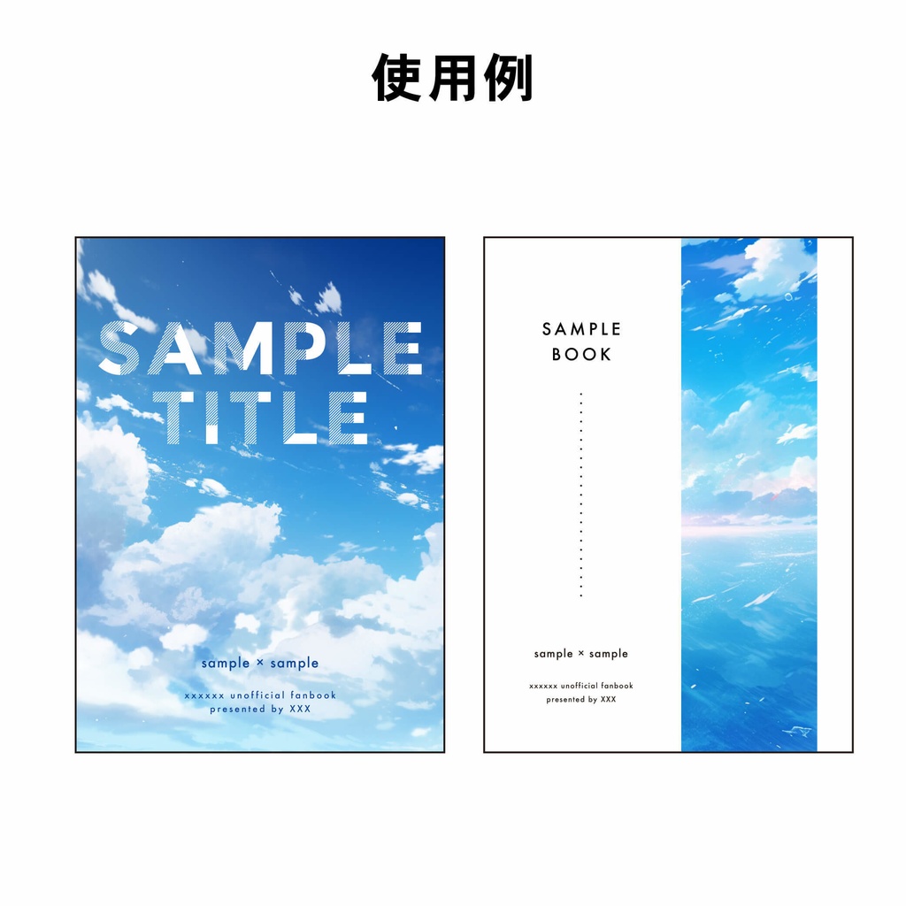 【商用利用可】綺麗な青空 - イラスト素材集
