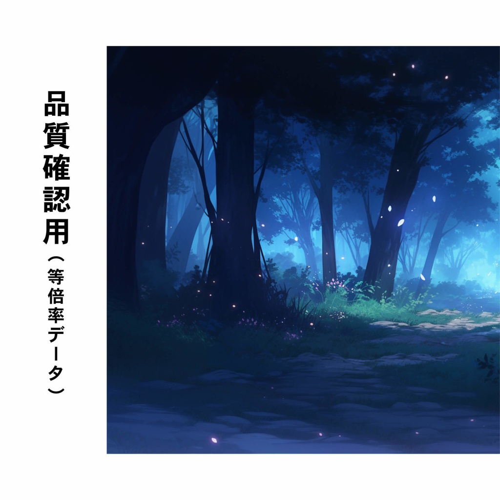 【商用利用可】ファンタジーの綺麗な森 - イラスト素材集