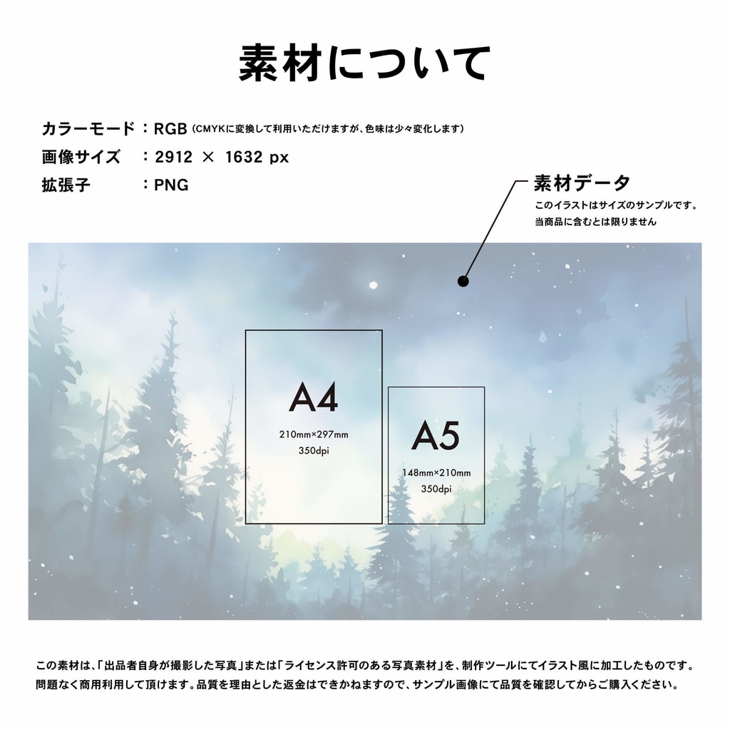 【商用利用可】水彩テイストの夜空 - イラスト素材集