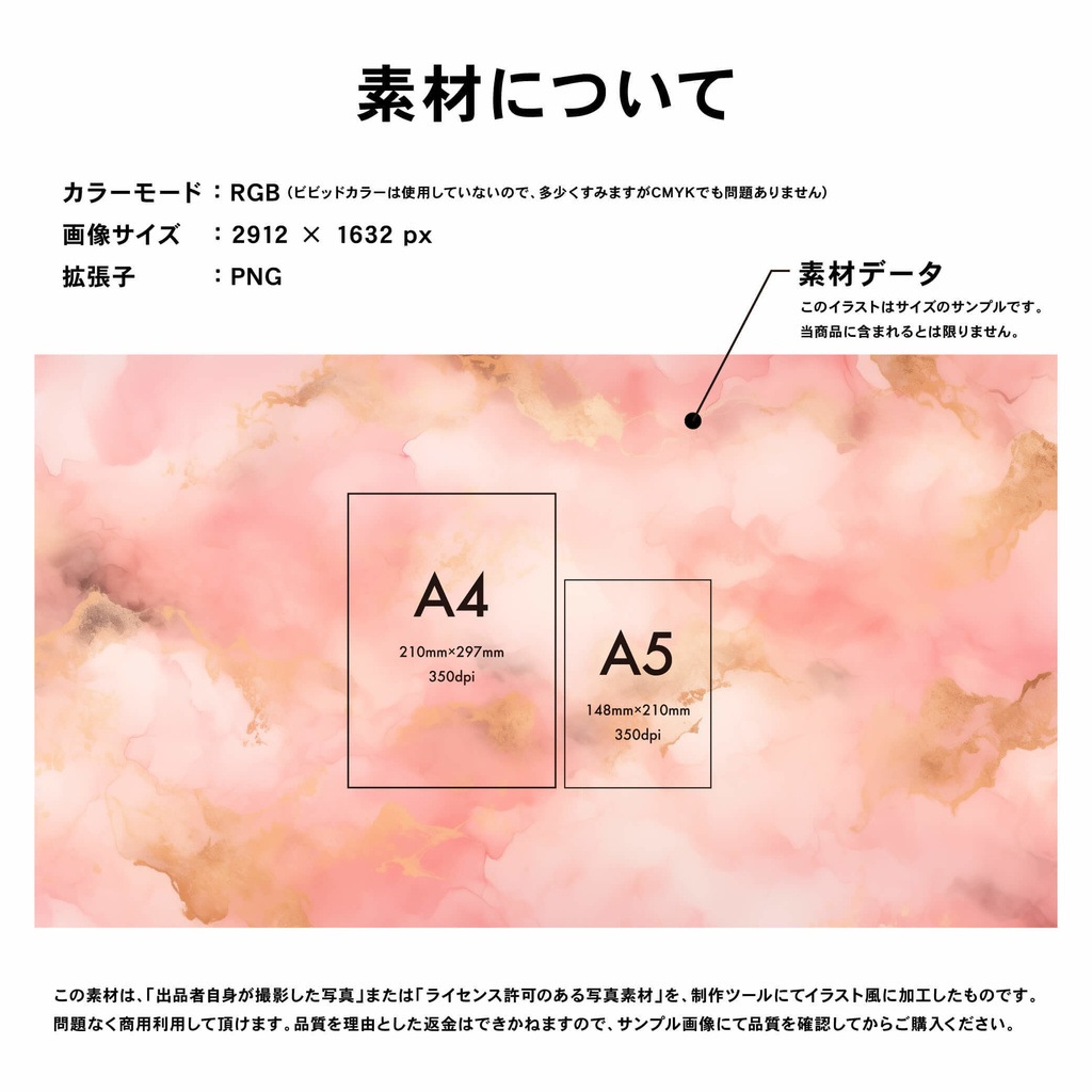 【商用利用可】アルコールインクのテクスチャ素材(ピンク)