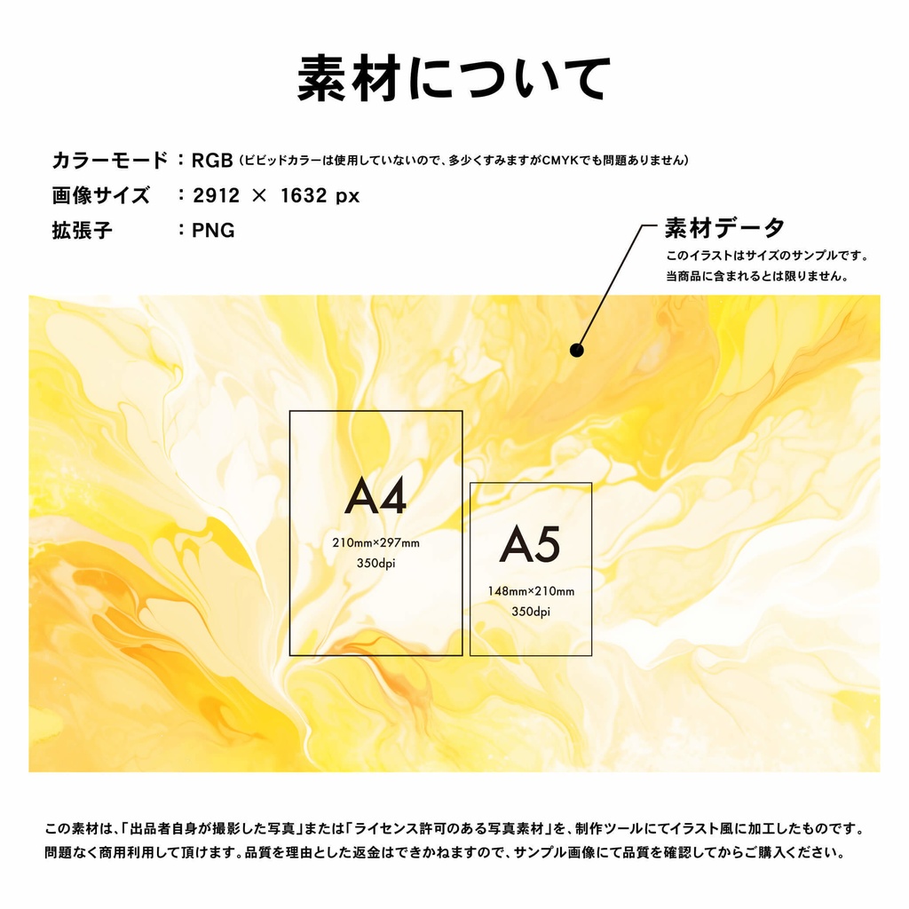 【商用利用可】60枚セット・アルコールインクの背景素材(イエロー)