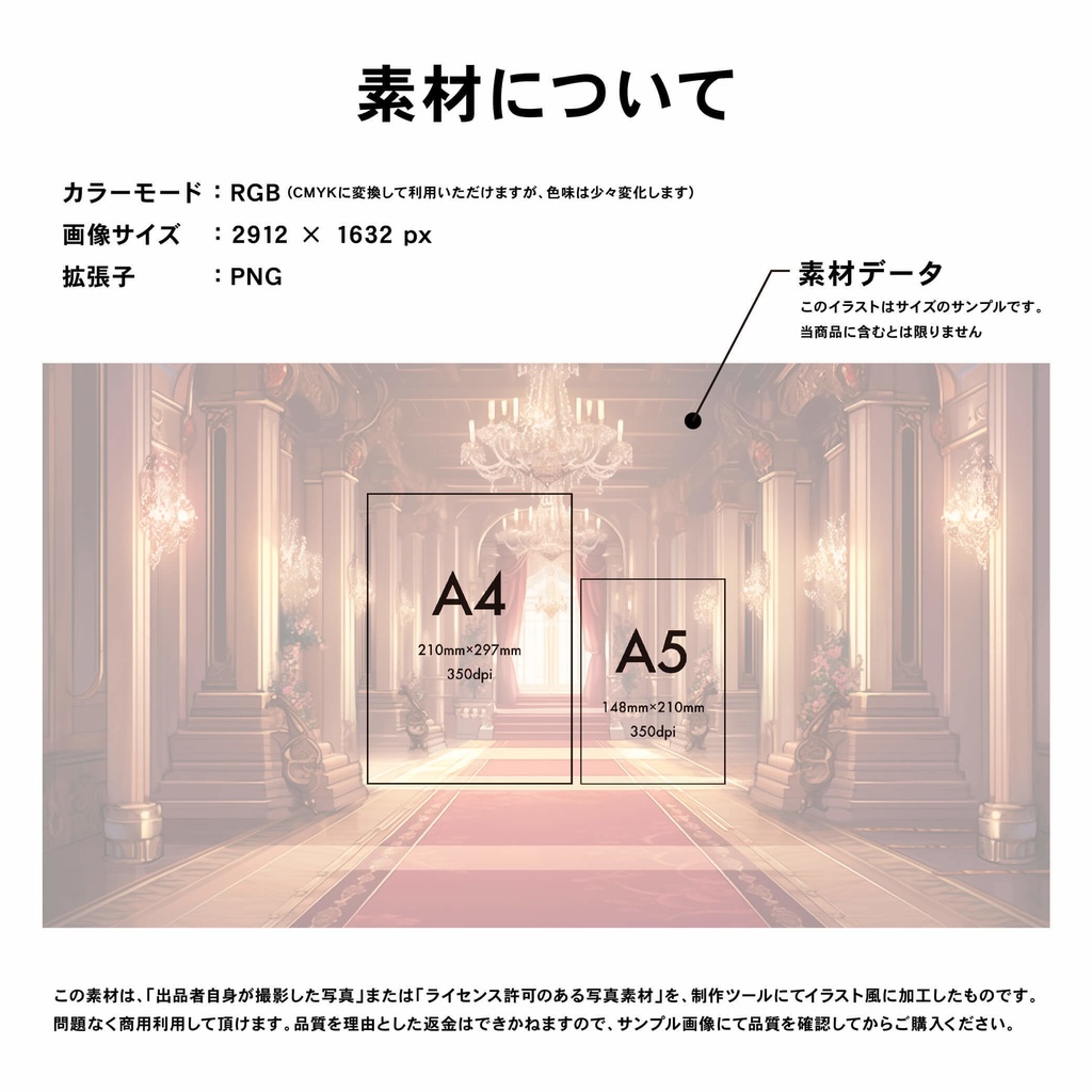 【商用利用可】城の中(王宮) - イラスト素材集