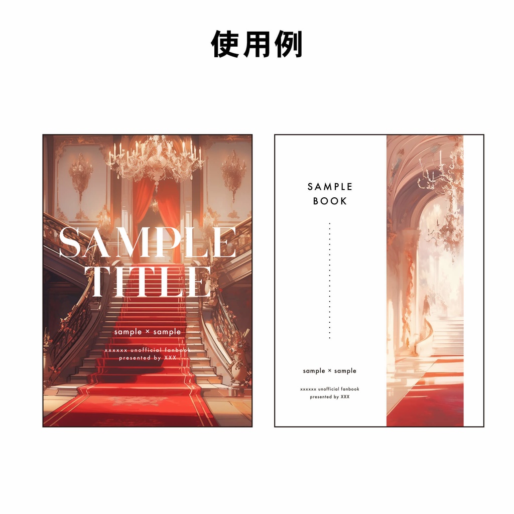 【商用利用可】皇女のお屋敷 - イラスト素材集