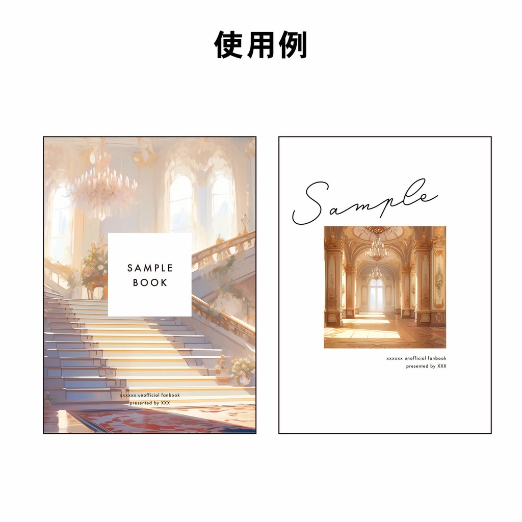 【商用利用可】皇女のお屋敷 - イラスト素材集