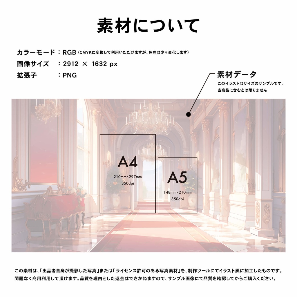 【商用利用可】皇女のお屋敷 - イラスト素材集