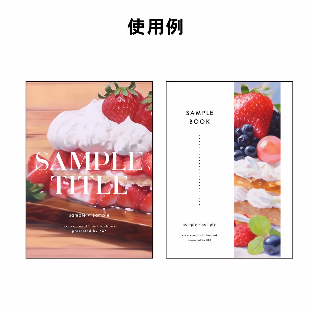 【商用利用可】フルーツケーキ - イラスト素材集