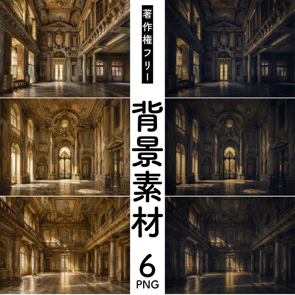 【昼 / 夜】豪邸のホール【背景6点セット】