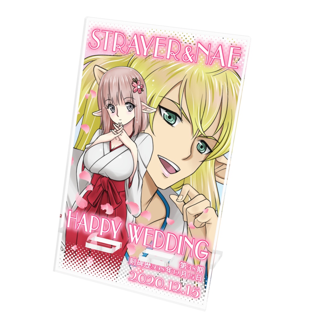 ストライアさん&ナエさん、ご結婚記念品スマホスタンド