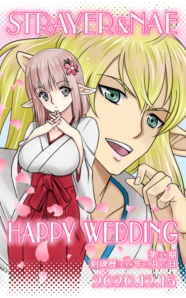 ストライアさん&ナエさん、ご結婚記念品スマホスタンド