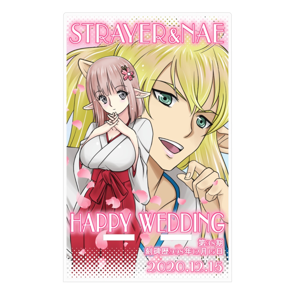 ストライアさん&ナエさん、ご結婚記念品スマホスタンド