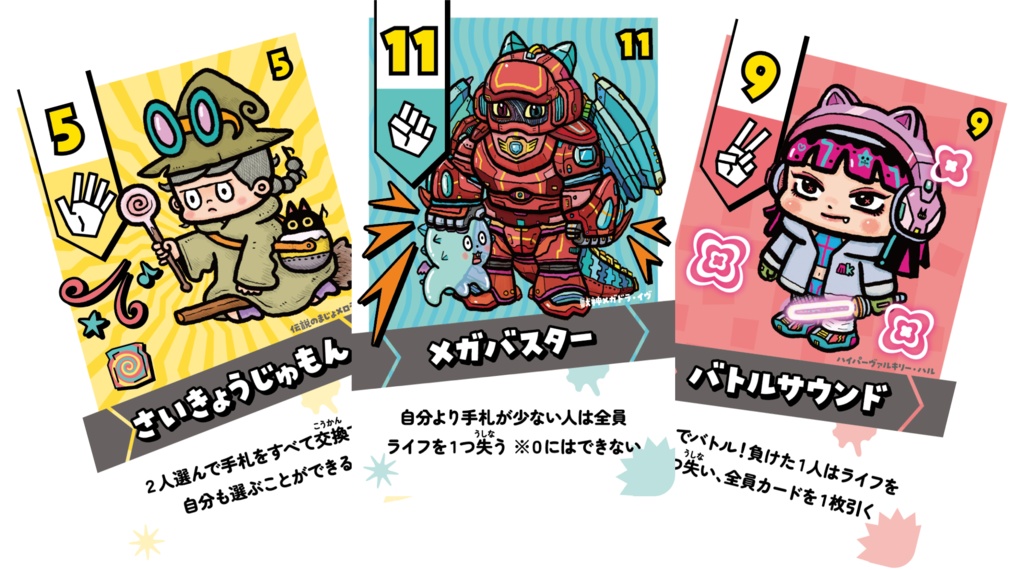 じゃんけんスピリッツ【限定パッケージ版】