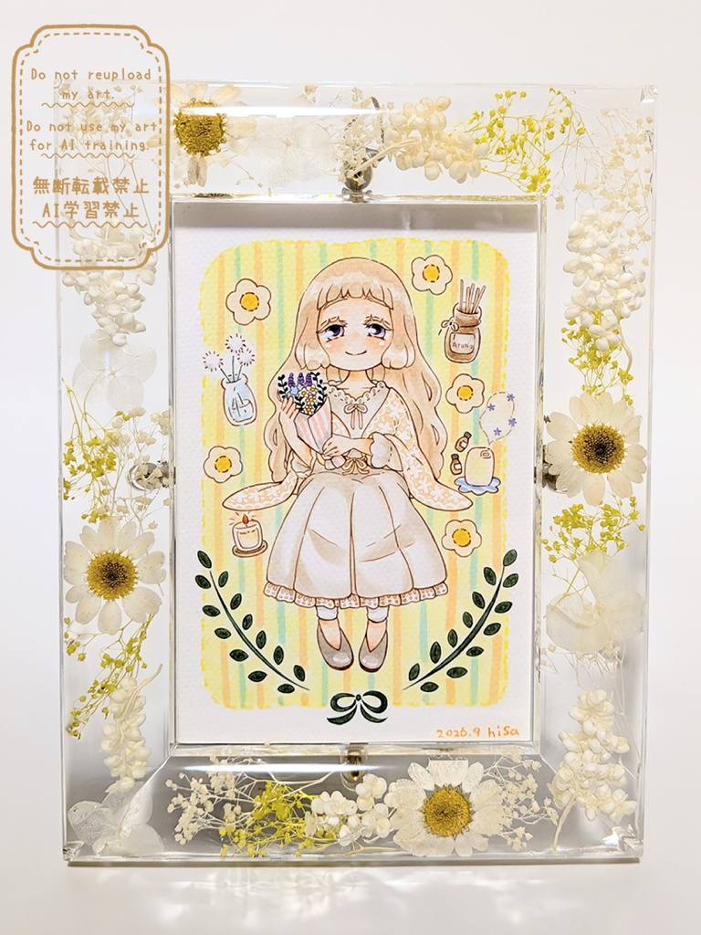 【額入り原画】ボタニカルアロマガール