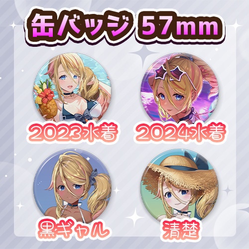 【在庫限り・バラ売り】2023,2024 アニバーサリー グッズ