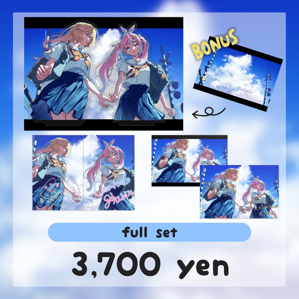 【少女レイ】黒須ソフィア × 同志かりん|コラボ記念グッズ ✦