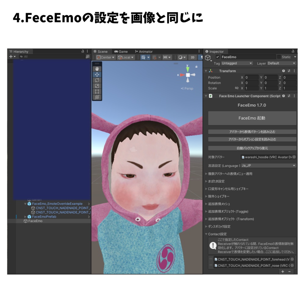 【童ちゃん用】触って表情チェンジ♪ 2箇所(鼻・おでこ)おさわりギミック