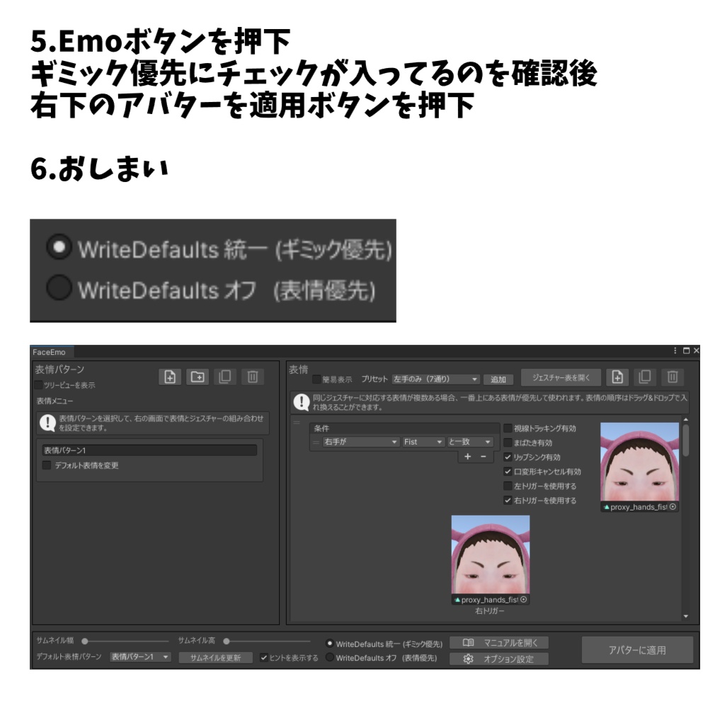 【童ちゃん用】触って表情チェンジ♪ 2箇所(鼻・おでこ)おさわりギミック