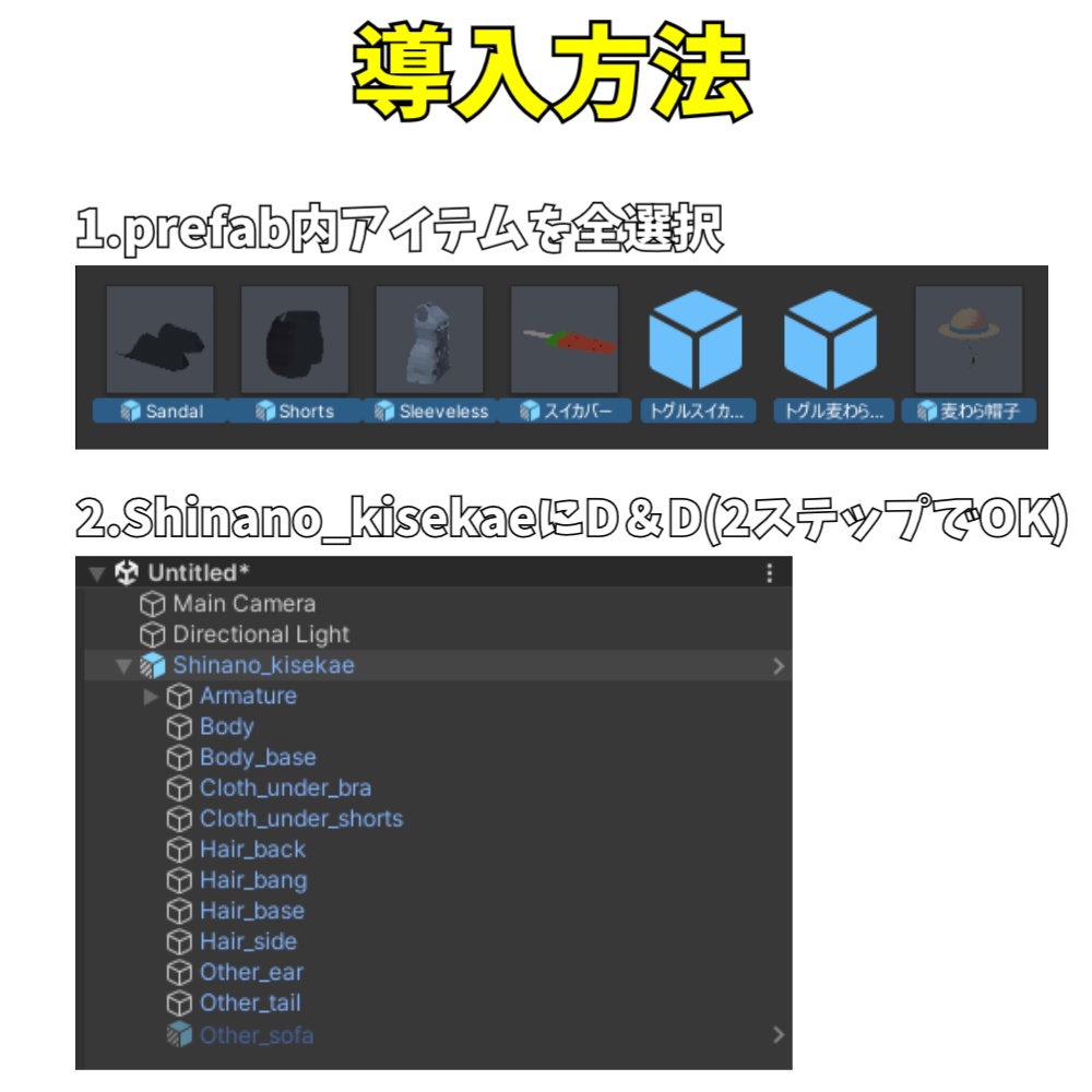 【しなの用】カジュアルサマー衣装セット+スイカバー&麦わら帽子