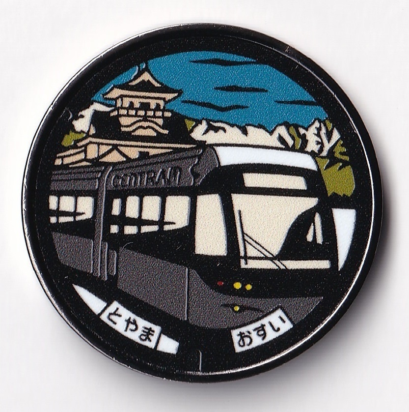 富山市（富山城と路面電車）マンホールメダル