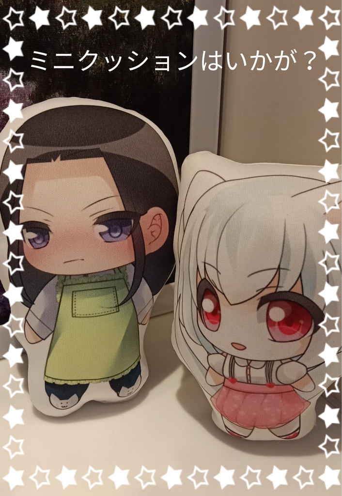 エルーリア物語シリーズ★ミニクッション