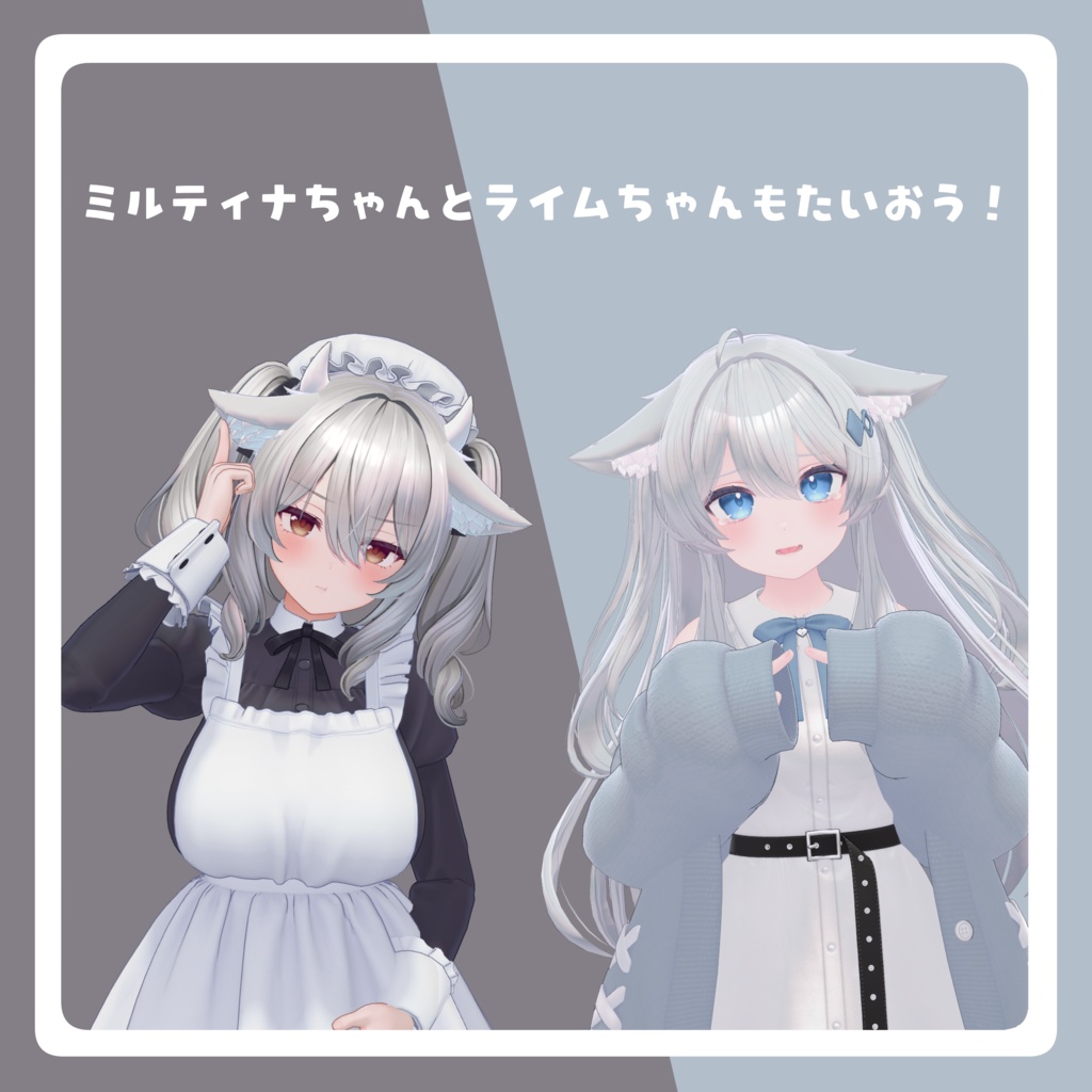 【3アバター対応】たれみみるふぃ